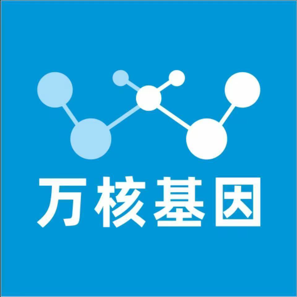 榆林神木万核基因DNA亲子鉴定中心